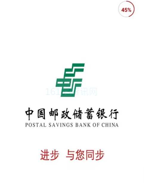 邮政储蓄银行手机银行咋么用