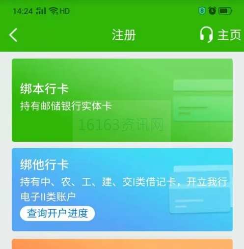 邮政储蓄银行手机银行咋么用
