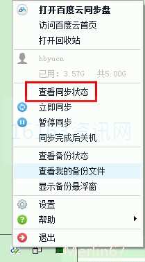 百度云同步盘为什么一个表没法同步
