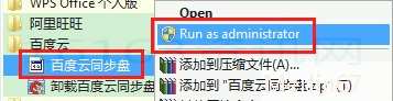 百度云同步盘为什么一个表没法同步