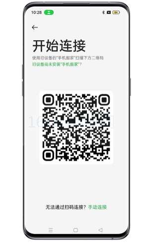 oppo手机搬家咋么操作步骤