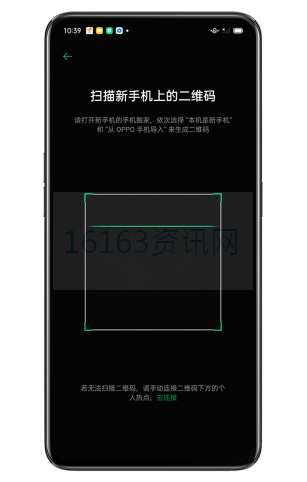 oppo手机搬家咋么操作步骤