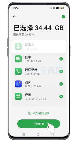 oppo手机搬家咋么操作步骤