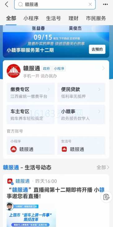 赣服通学平险咋么缴费