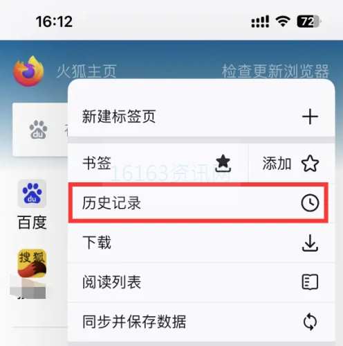 火狐阅读器怎样清洗历史记录