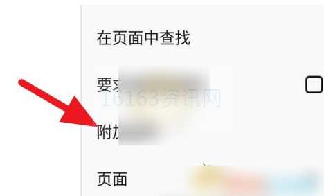 火狐阅读器app咋么添加篡改猴