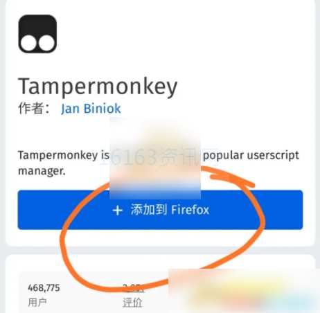 火狐阅读器app咋么添加篡改猴