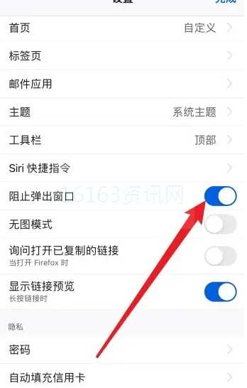 火狐阅读器咋么设置容许弹窗