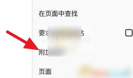 firefox火狐阅读器咋么使用插件