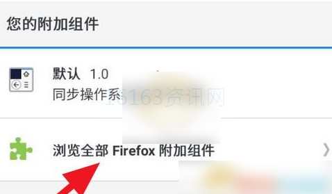firefox火狐阅读器咋么使用插件