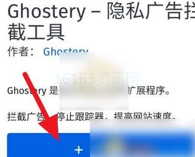 firefox火狐阅读器咋么使用插件