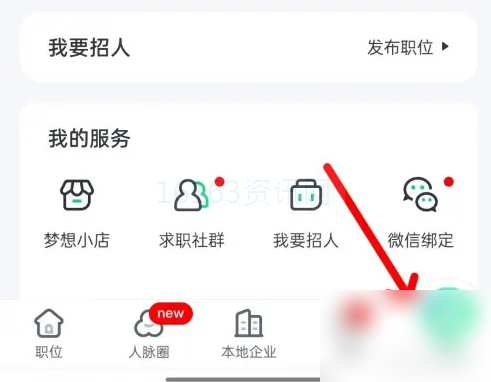 赶集直招app怎样管理音讯