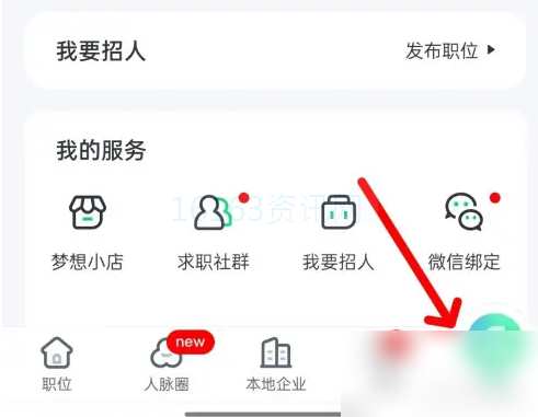 赶集直招app怎样评价