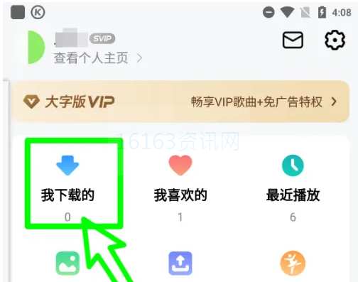 酷狗大字版怎样播放本地音乐