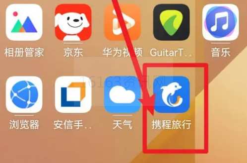 携程app怎样清洗缓存