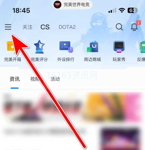 完美世界电竞咋么私信件