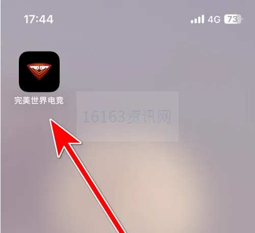 完美世界电竞咋么扫码