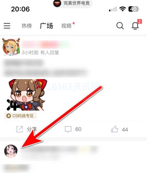 完美世界电竞咋么拉黑