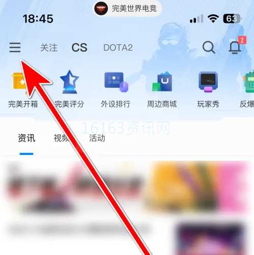 完美世界竞技平台咋么办账号注销