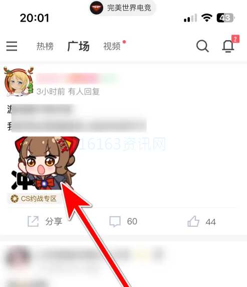 完美世界电竞怎样举报