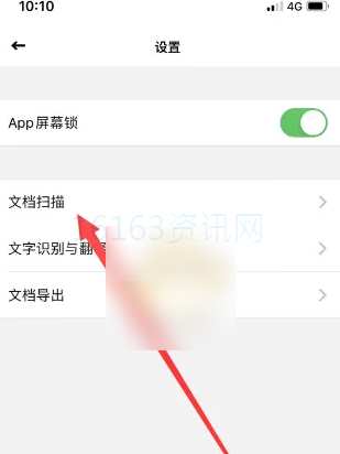 cs全能扫描全能王咋么放大文字