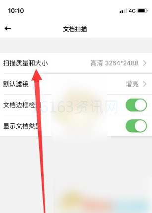 cs全能扫描全能王咋么放大文字