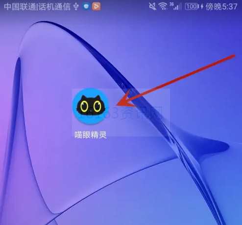 喵眼精灵app咋么使用单机模式