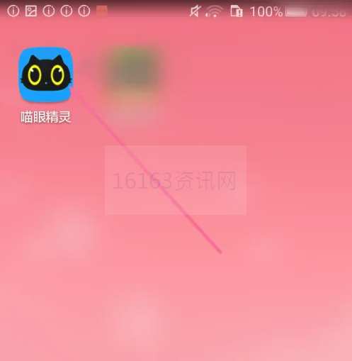 喵眼精灵app怎样共享