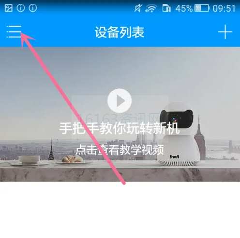 喵眼精灵app咋么注销账号