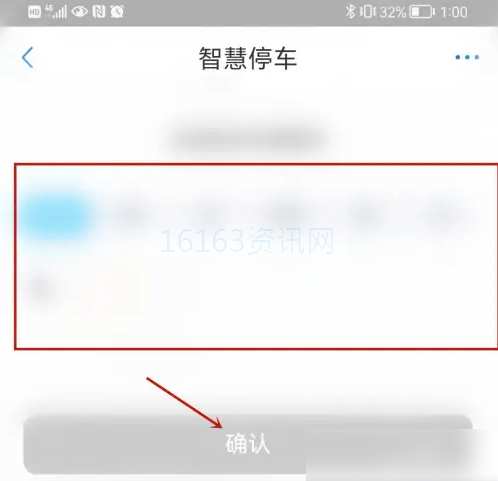郑好办怎样添加车辆信件息