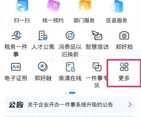 郑好办怎样申请契税贴补