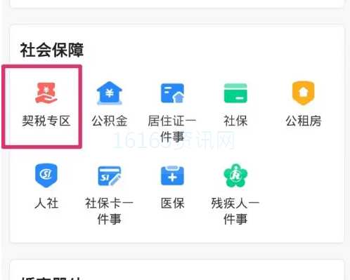 郑好办怎样申请契税贴补