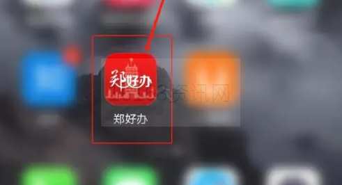 郑好办契税发票怎样打印