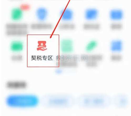 郑好办契税发票怎样打印