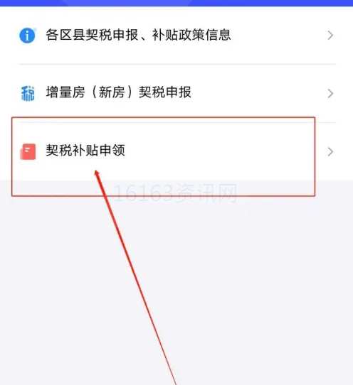 郑好办契税发票怎样打印