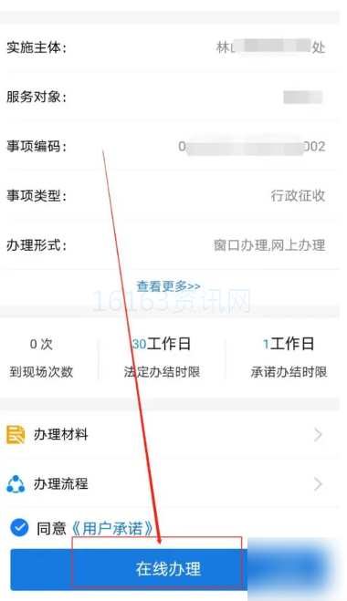 郑好办契税发票怎样打印