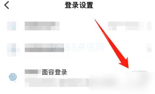郑好办咋么人脸认证