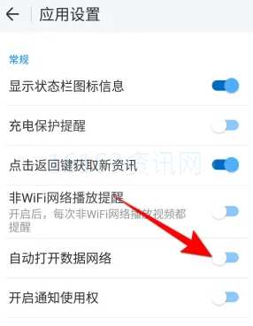 wifi万能钥匙咋么点开