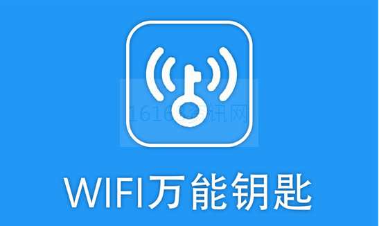 wifi万能钥匙咋么删除