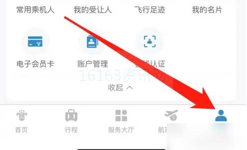 南方航空app咋么看同行人信件息
