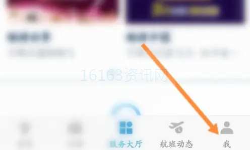 南方航空app咋么删除订单