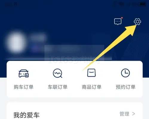 上汽大众app怎样听酷我音乐