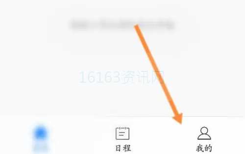 天翼云会议咋么修改Language