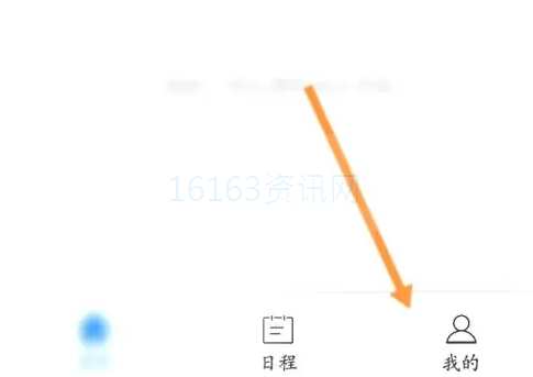 天翼云会议怎样注销