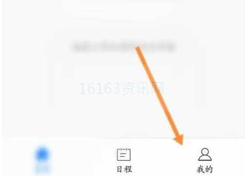 天翼云会议咋么上传文件