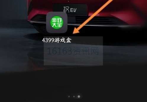 4399游戏盒子怎样一个账号添加多个游戏号