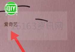 爱奇艺奇豆充值方法是什么