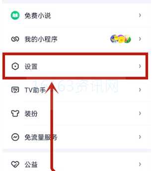 爱奇艺青少年模式如何开启