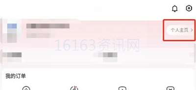 猫眼如何添加收货地址
