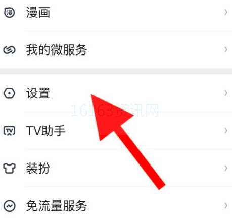 爱奇艺如何切换到其他语言